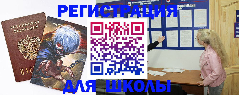 прописка паспорт в Самаре