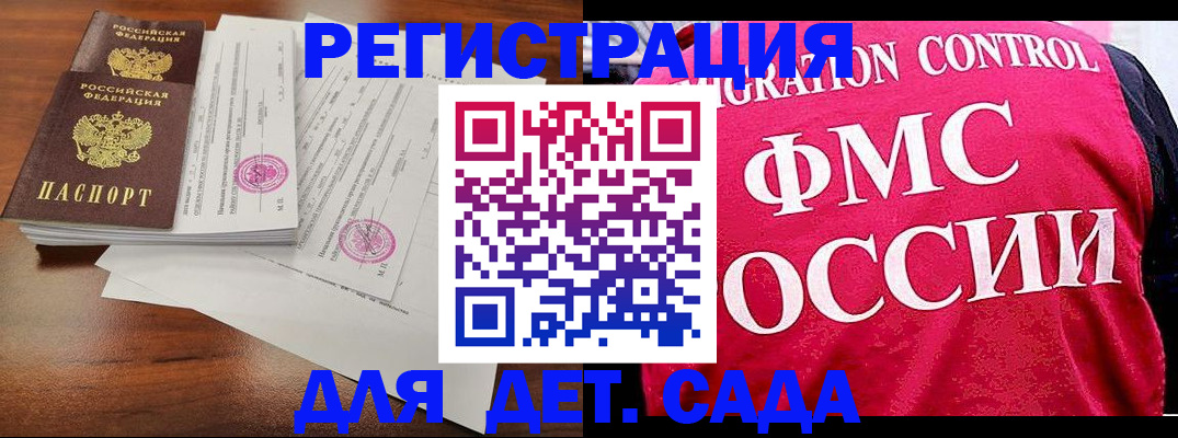 временная прописка в Самаре
