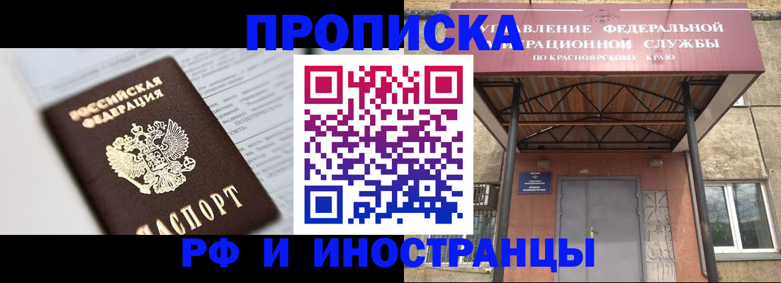 прописка для школы в Самаре