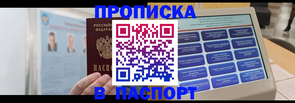 найти адрес прописки в Самаре