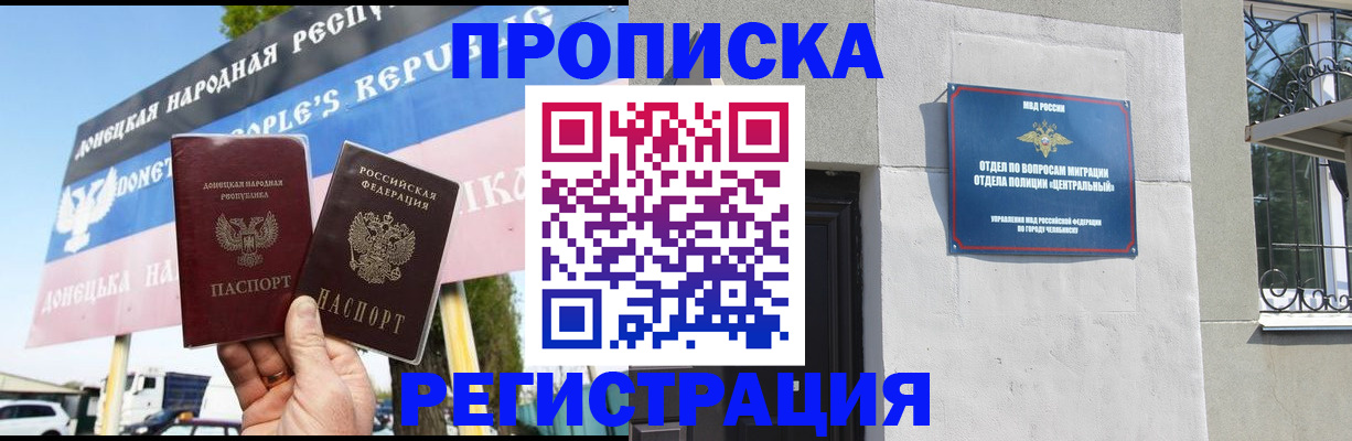 временная регистрация гарантия в Самаре