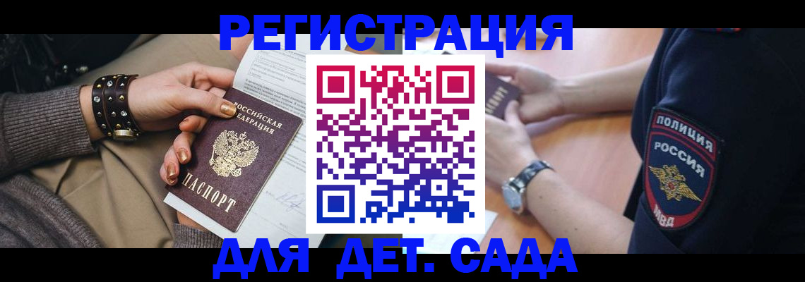 прописка регистрация в Самаре