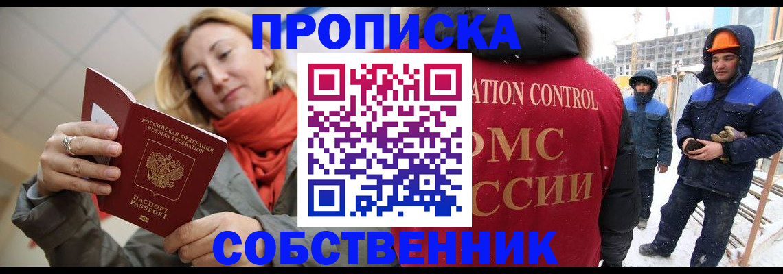 временная регистрация адрес в Самаре
