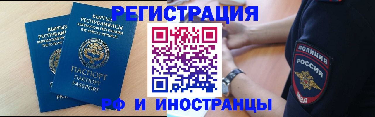 временная регистрация недорого в Самаре
