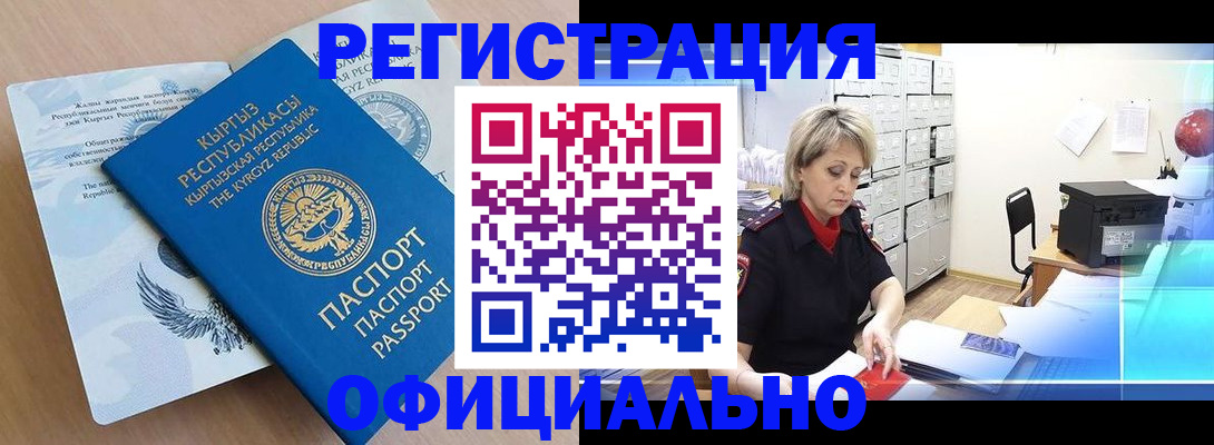 прописка для кредита в Самаре